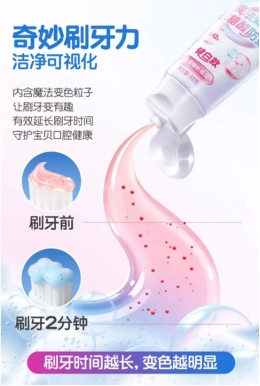 科学防蛀+趣味体验，舒客宝贝魔法变色牙膏助力儿童养成护齿好习惯