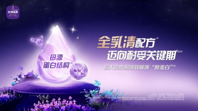 过敏宝宝转奶问答！特配到普奶怎么选？一篇看懂全乳清优势