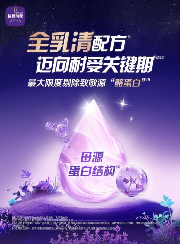 敏宝不同阶段奶粉选择全解读