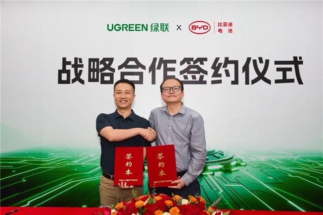 绿联科技携手比亚迪落地新国标电芯，升级移动电源安全标准