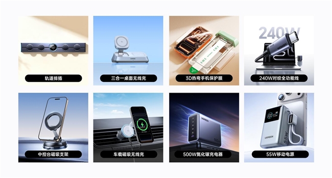 深耕消费电子十余年，绿联如何成长为全球化全场景科技消费品牌
