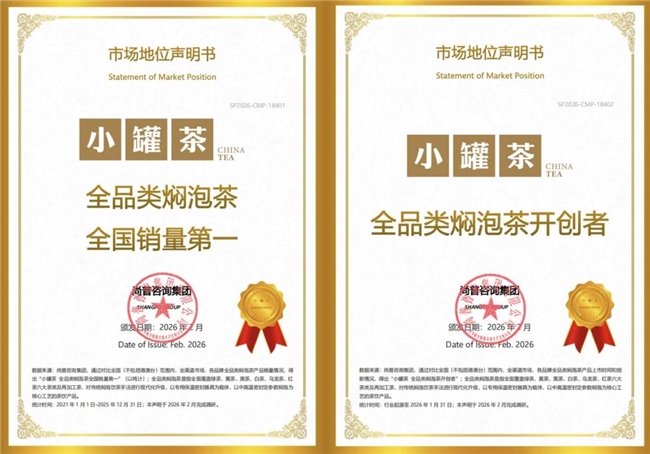 从创新到认可！小罐茶焖泡茶销量斩获全国第一