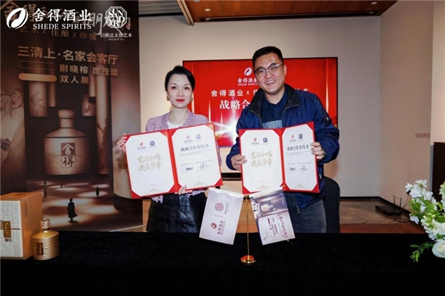 “老酒+艺术”跨界新样板，舍得酒业携手信雅达文化艺术拓展“高端朋友圈”