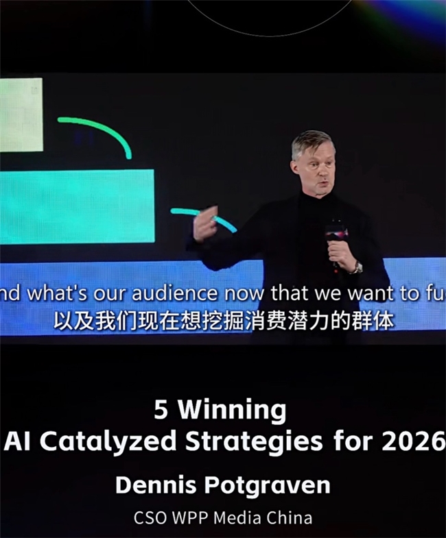 WPP Media（群邑）中国首席策略官在第九届营销科学大会演讲