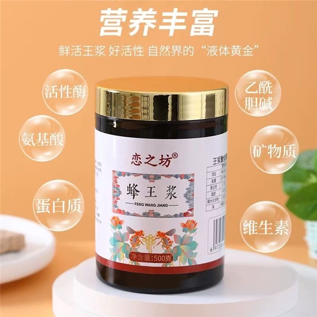 蜂王浆哪个牌子好！2026年恋之坊蜂王浆点评