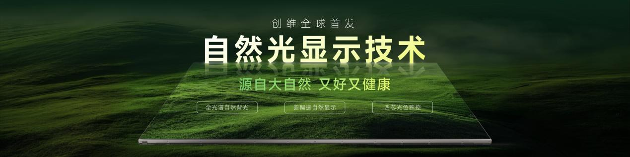长时间刷片眼睛也舒适，创维自然光显示技术成影剧发烧友首选