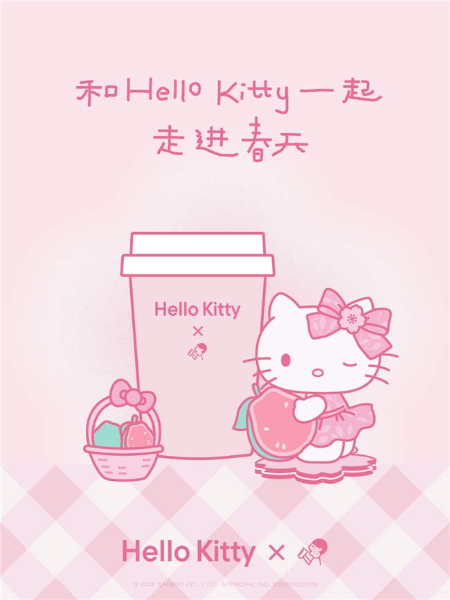 喜茶×Hello Kitty再度联名，春日粉色芭乐新品上线