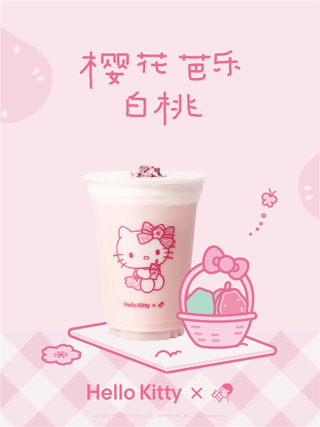 喜茶×Hello Kitty再度联名，春日粉色芭乐新品上线