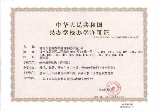 深耕艺考25年，济南前沿教育打造省内服表、航服人才培养新高地