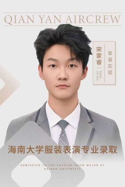 深耕艺考25年，济南前沿教育打造省内服表、航服人才培养新高地