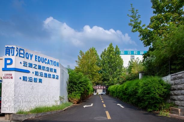 深耕艺考25年，济南前沿教育打造省内服表、航服人才培养新高地