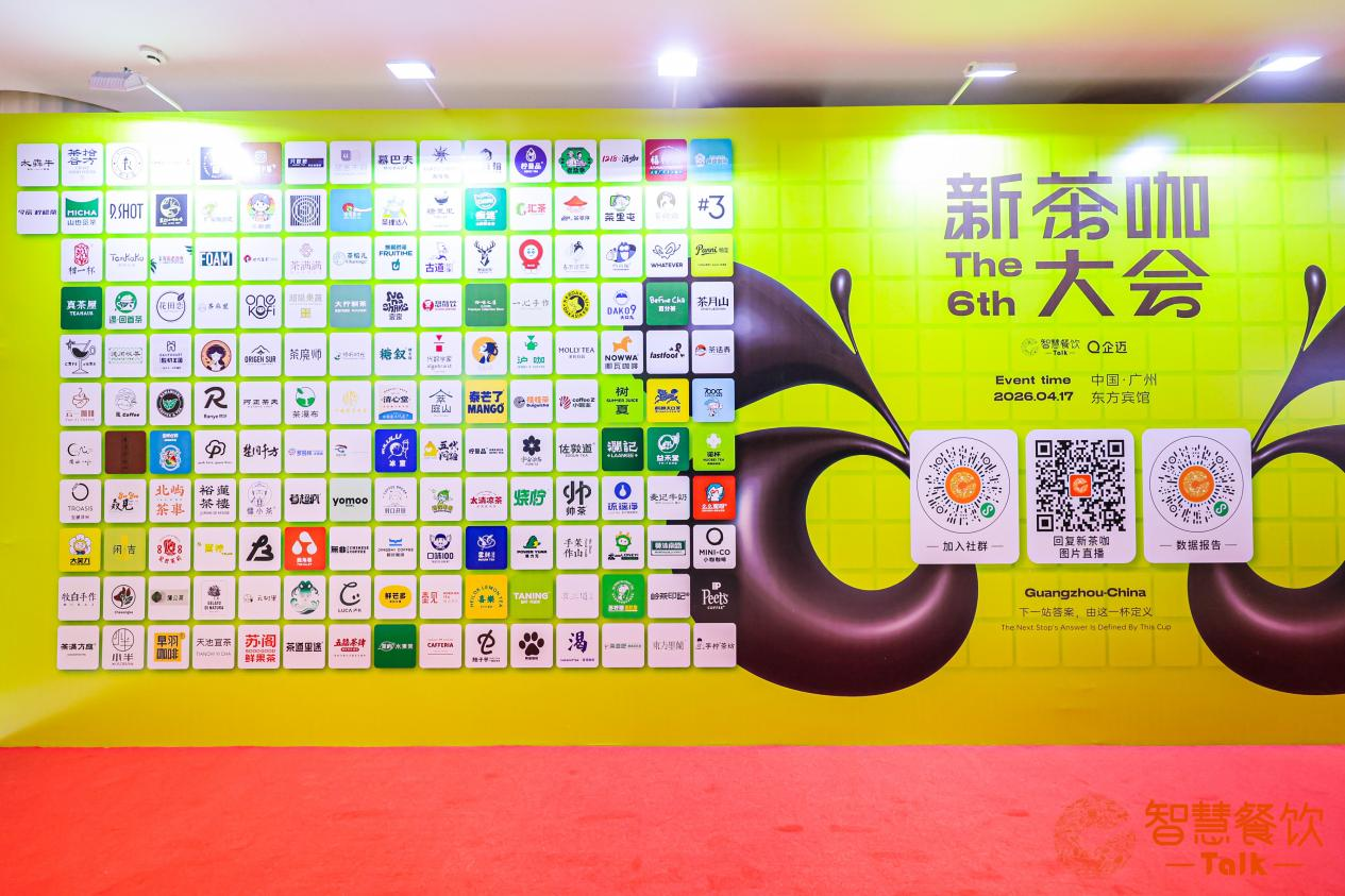 一杯茶的答案：益禾堂荣获新茶咖大会“年度影响力品牌”