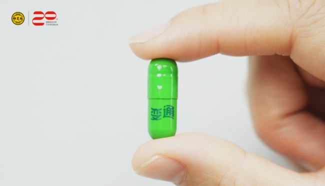 变通牌天天胶囊：一粒胶囊背后的匠心与生产实力