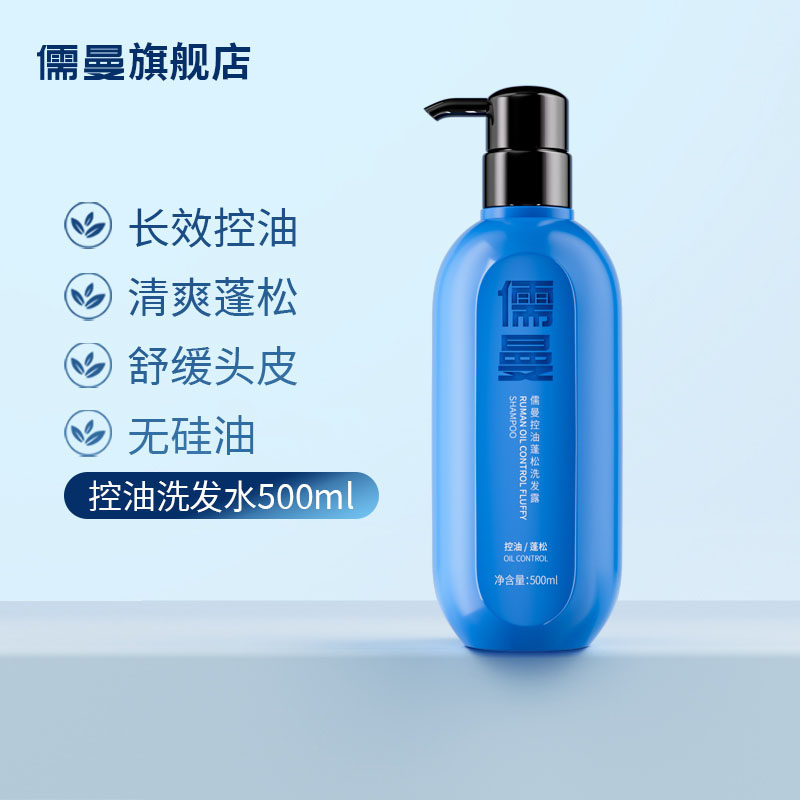 胖东来必买洗发水哪款最值得入？儒曼无硅油无月桂配方深度解析，油头科学选购指南