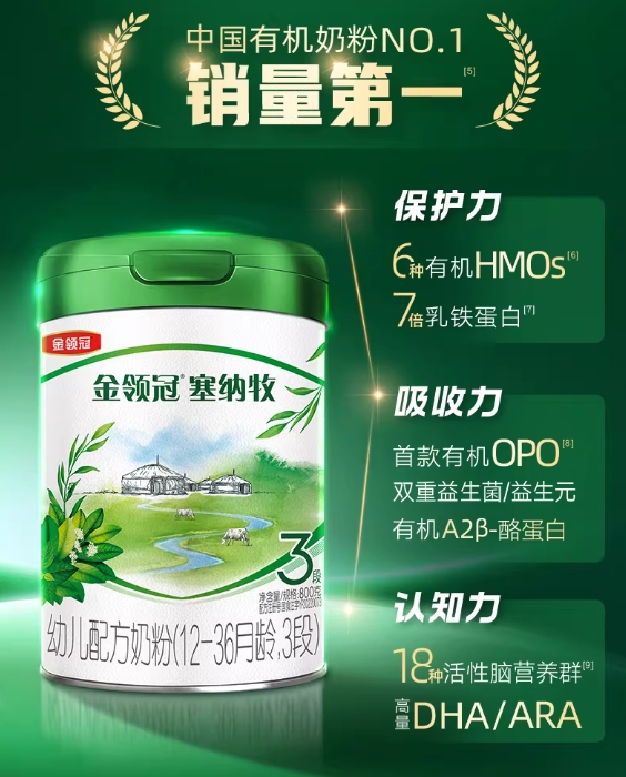 有机奶粉什么品牌好？科学筛选指南+优质产品汇总
