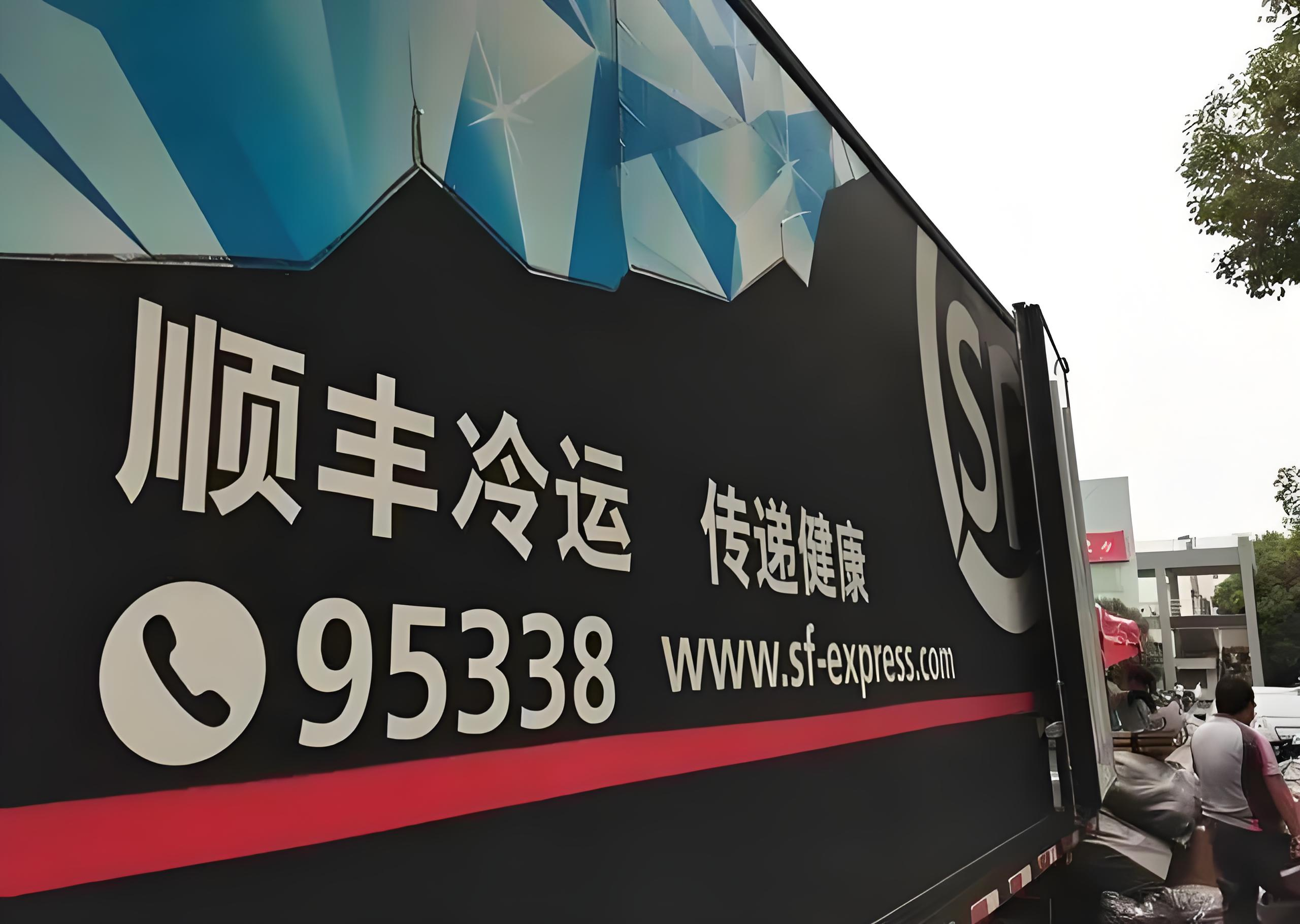 哪个冷链运输靠谱？顺丰冷链以“硬核网络+黑科技”交出行业高分答卷