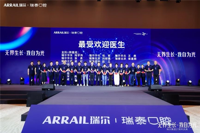 27年深耕口腔医疗事业，以长期主义铸就行业的“韧”与“光”