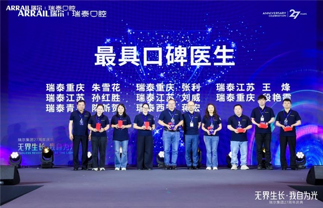 27年深耕口腔医疗事业，以长期主义铸就行业的“韧”与“光”