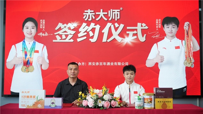 实力加冕！赤大师品牌携手武术冠军孙振杰、师恭淼，彰显冠军级品牌力量