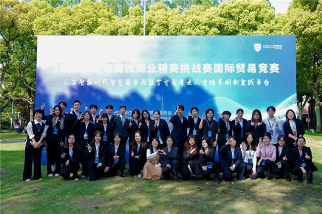 喜讯！上海大学在2026年上海市高校商业精英挑战赛国际贸易竞赛中荣获特等奖