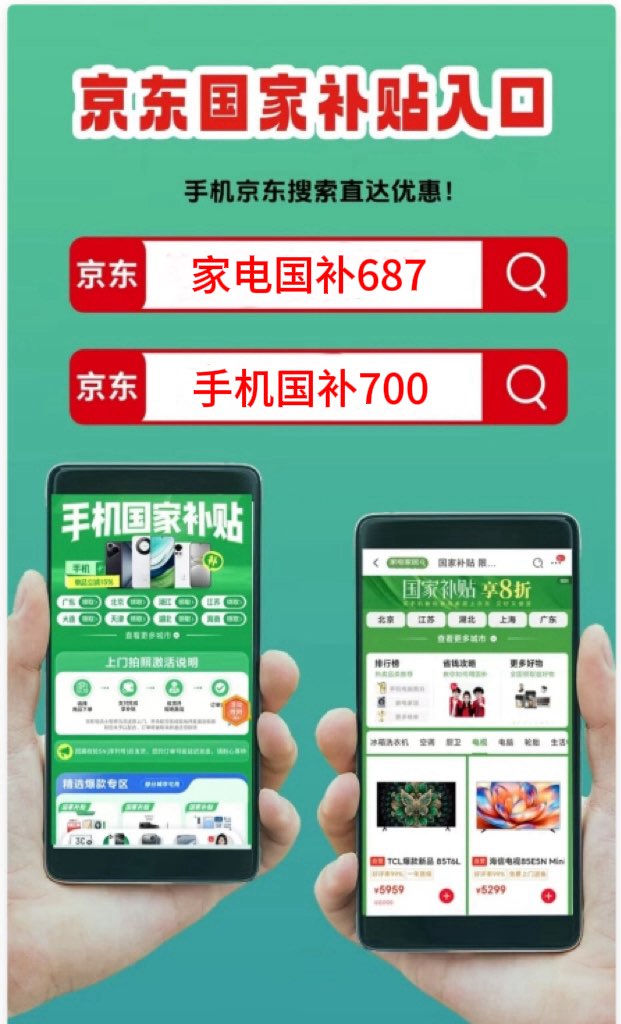 国补政策2026年最新通知：第二批国补625亿4月已下达，电视国补怎么领取使用？电视参与国补领取操作方法最新具体步骤一览
