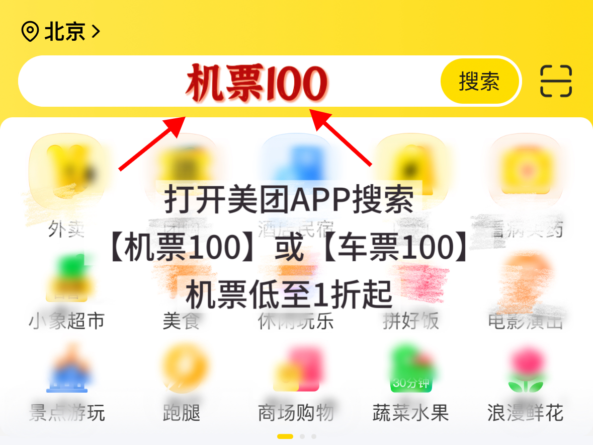 2026哪个平台订机票便宜？平台哪个APP能订特价机票？什么时候订机票能捡漏？出行这样订票很便宜