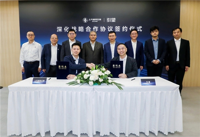五菱与华为乾崑签署深化战略合作协议，华境S 5月8日正式上市