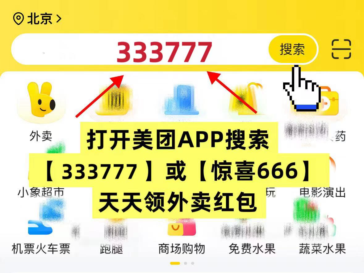 美团外卖优惠券怎么点便宜？美团外卖天天神券口令更新，外卖补贴券、店铺餐券组合使用教程