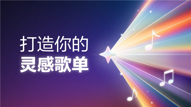 网易云音乐十三周年庆 音乐人2026荣誉里程碑重磅揭晓