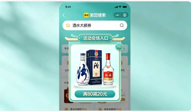 外卖平台买酒怎么选更靠谱，歪马送酒给你安心之选