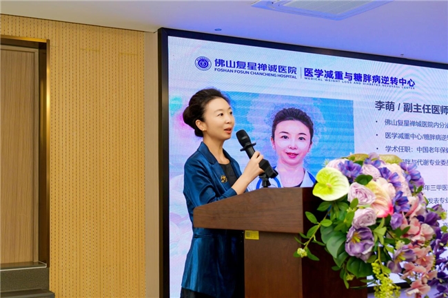平均减重达标率达98%！佛山禅医医学减重与糖胖病逆转中心周年庆交出满意答卷