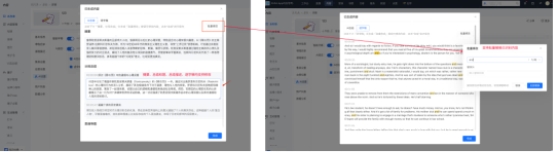 小鹅通「AI 速览」使用教程｜一键生成总结 / 逐字稿 / 脑图，学习效率翻倍！