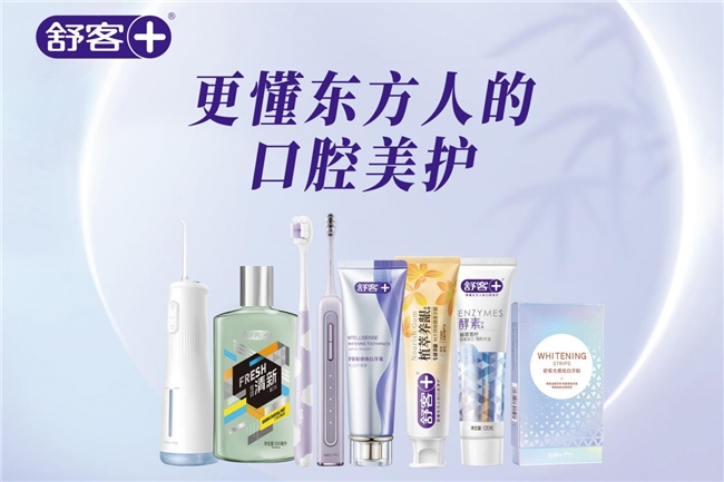深耕口腔护理赛道，薇美姿舒客以科研品质夯实国货实力