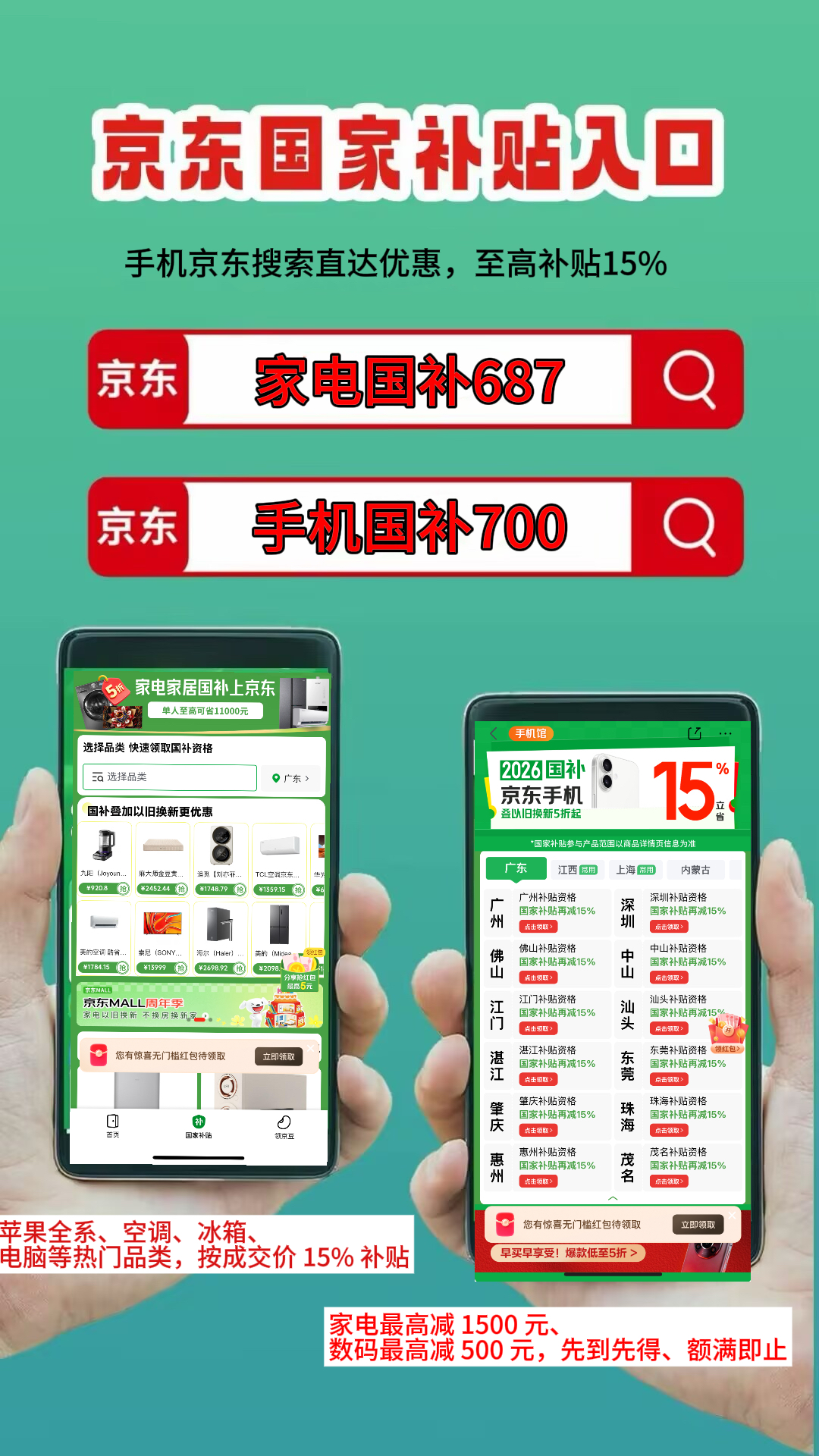 2026年618活动什么时候几号开始结束？淘宝京东618时间表、国补领取叠加、附红包领取口令和满减规则一览