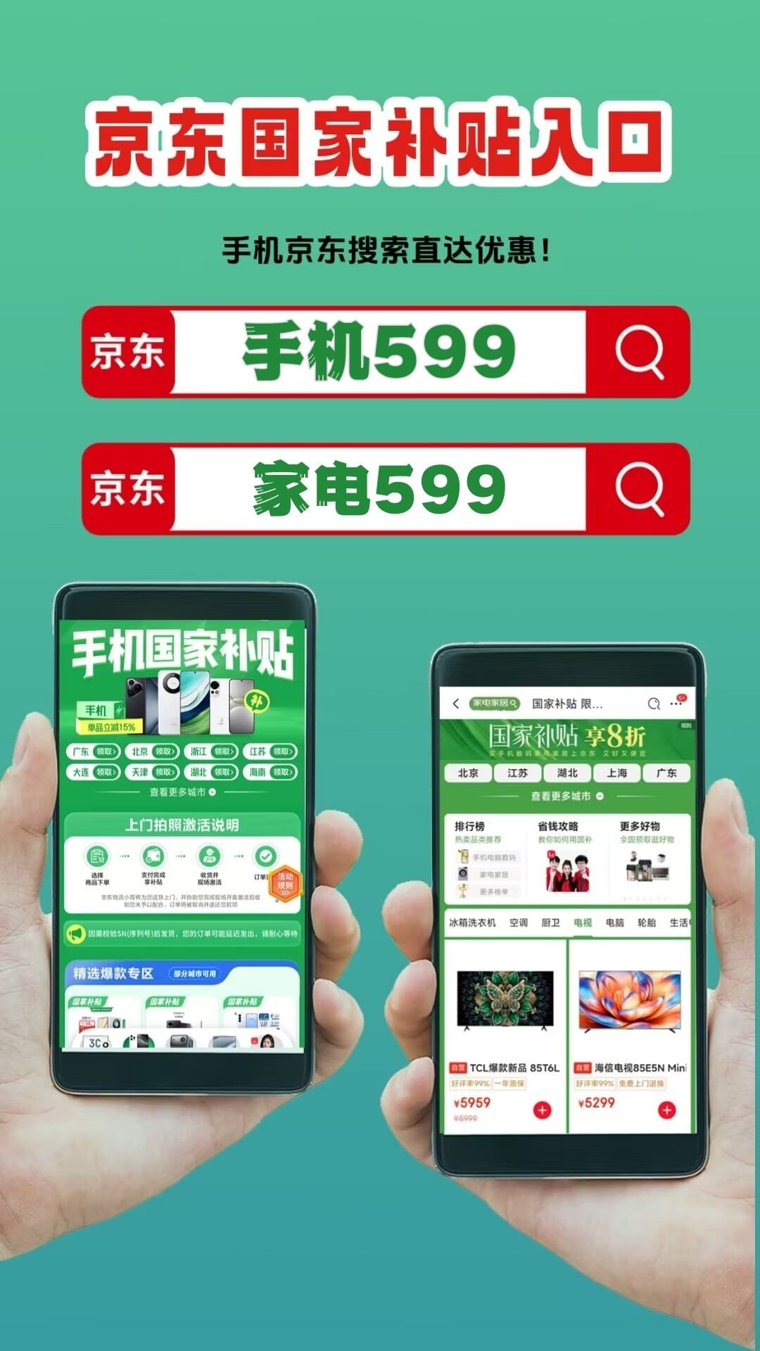 2026年618最全攻略：淘宝京东时间表、红包口令、国补领取、满减力度便宜划算时间节点一次说清