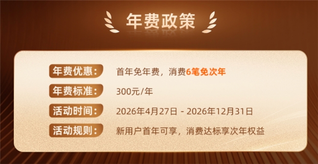 境外出行选平安银行全球守护信用卡，全球急难救援服务全程护航