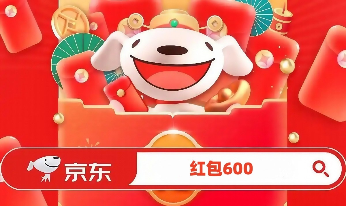 2026年618活动什么时候开始时间表确定：淘宝京东618时间、手机家电国补领取方法，红包口令和满减优惠规则！