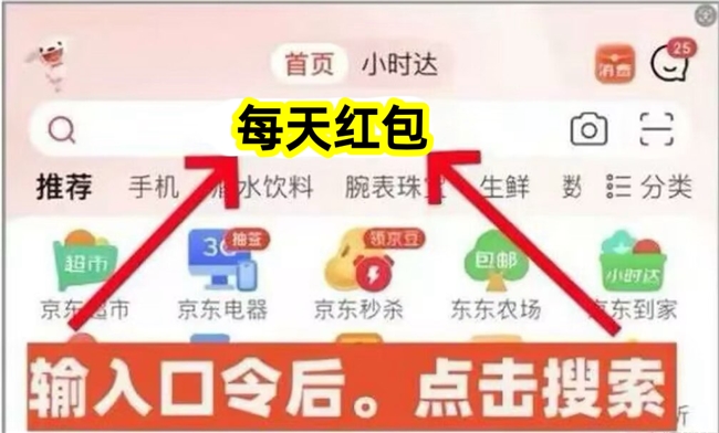 618什么时候开始几号结束？京东618最全省钱攻略：618红包口令是什么怎么领？618满减力度优惠规则、手机家电空调苹果国补申领入口