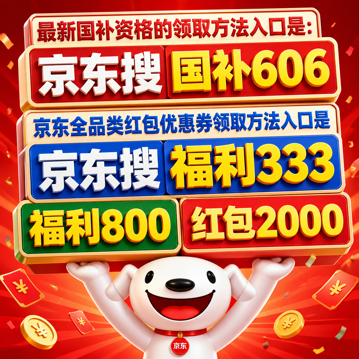 618活动开启前625亿国补正式恢复！2026年最新补贴攻略来了：手机、家电、数码都能领，叠加618优惠券后更划算