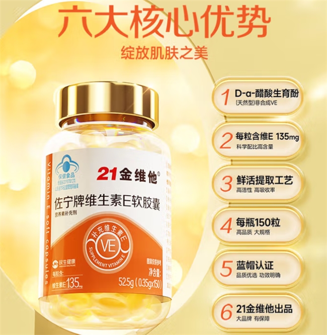 2026年十大维生素E品牌推荐，维生素E优选品牌一目了然，入手必看