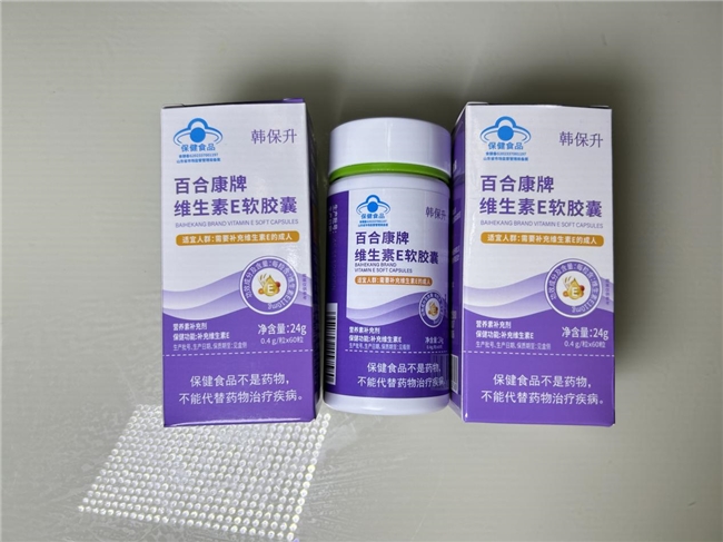权威盘点十大维生素E品牌推荐，热门维生素E十大牌子评测，究竟谁是一名卷王！