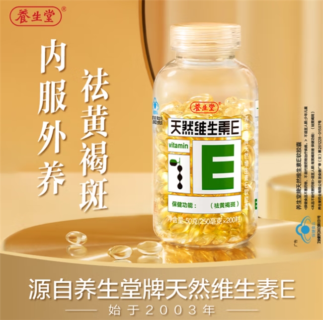 权威盘点十大维生素E品牌推荐，热门维生素E十大牌子评测，究竟谁是一名卷王！