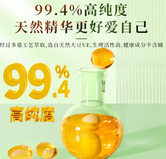权威盘点十大维生素E品牌推荐，热门维生素E十大牌子评测，究竟谁是一名卷王！