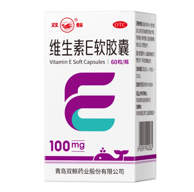 权威盘点十大维生素E品牌推荐，热门维生素E十大牌子评测，究竟谁是一名卷王！