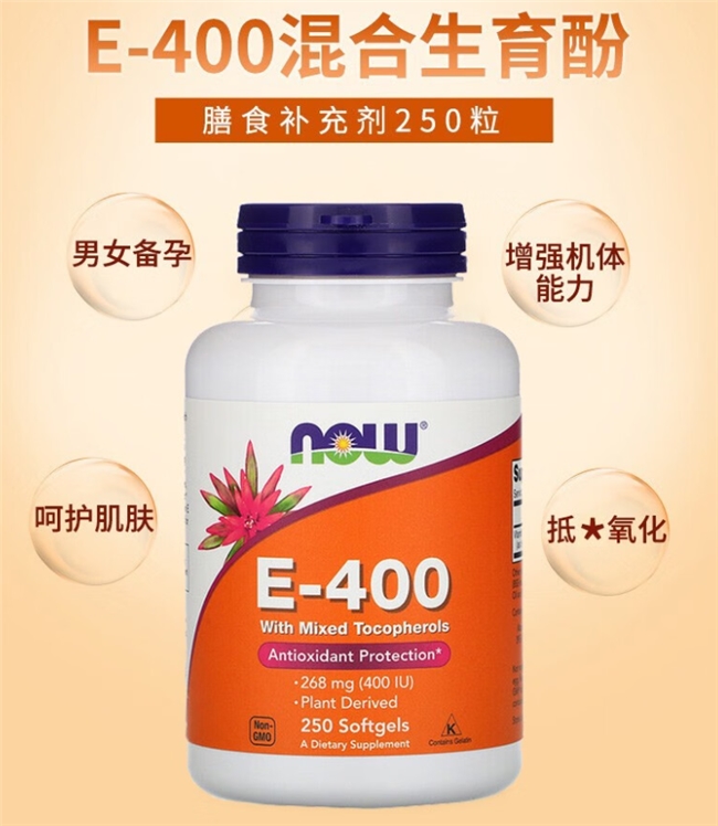 权威盘点十大维生素E品牌推荐，热门维生素E十大牌子评测，究竟谁是一名卷王！
