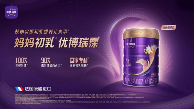新生儿配方怎选？优博瑞霂初乳级黄金蛋白配方解析