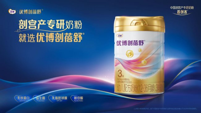 口碑出圈！国产剖宫产专研奶粉，适配宝宝成长需求