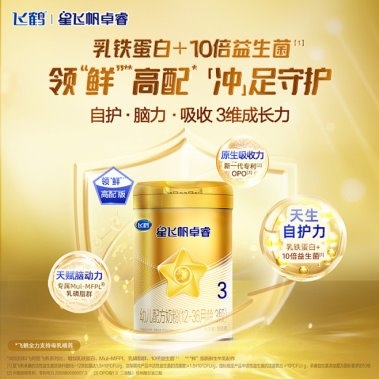 提高免疫力的奶粉哪个牌子最好？2026年深度测评与选购指南