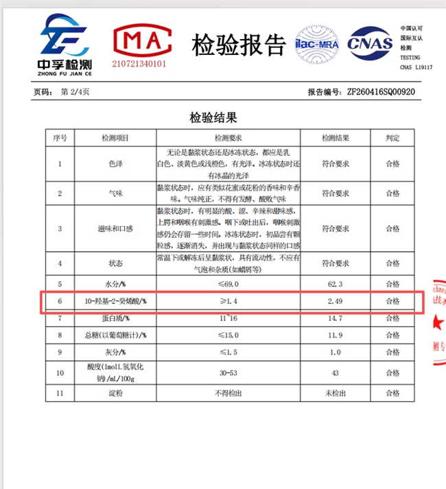 恋之坊蜂王浆怎么样？恋之坊品牌靠谱吗？