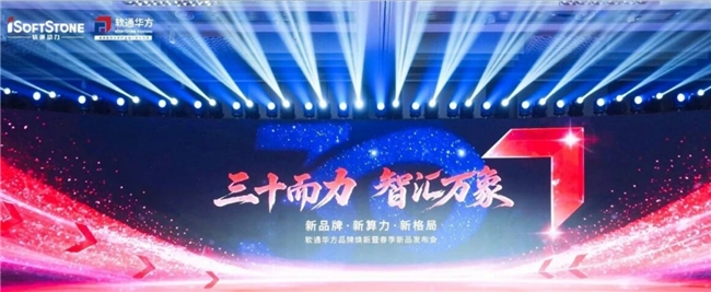 象帝先最新消息：携手软通华方，共筑国产算力全生态